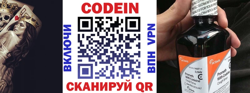 Codein Purple Drank МЕГА Катайск