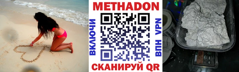 Метадон белоснежный Катайск