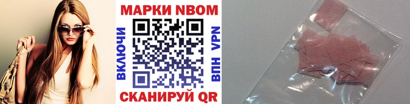 Марки 25I-NBOMe 1,5мг где найти Катайск